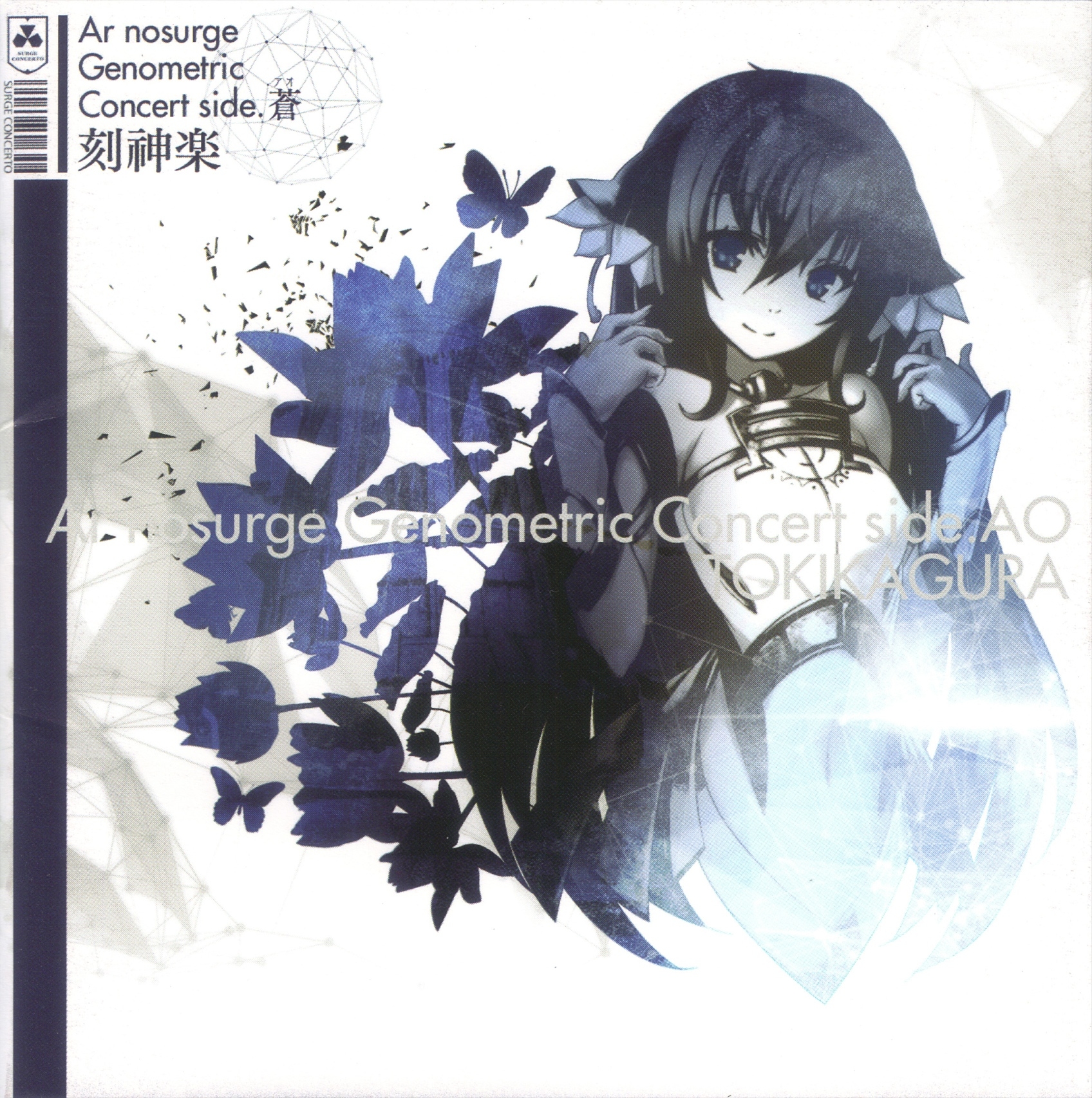 Ar nosurge Genometric Concert side.AO TOKIKAGURA (2014) MP3